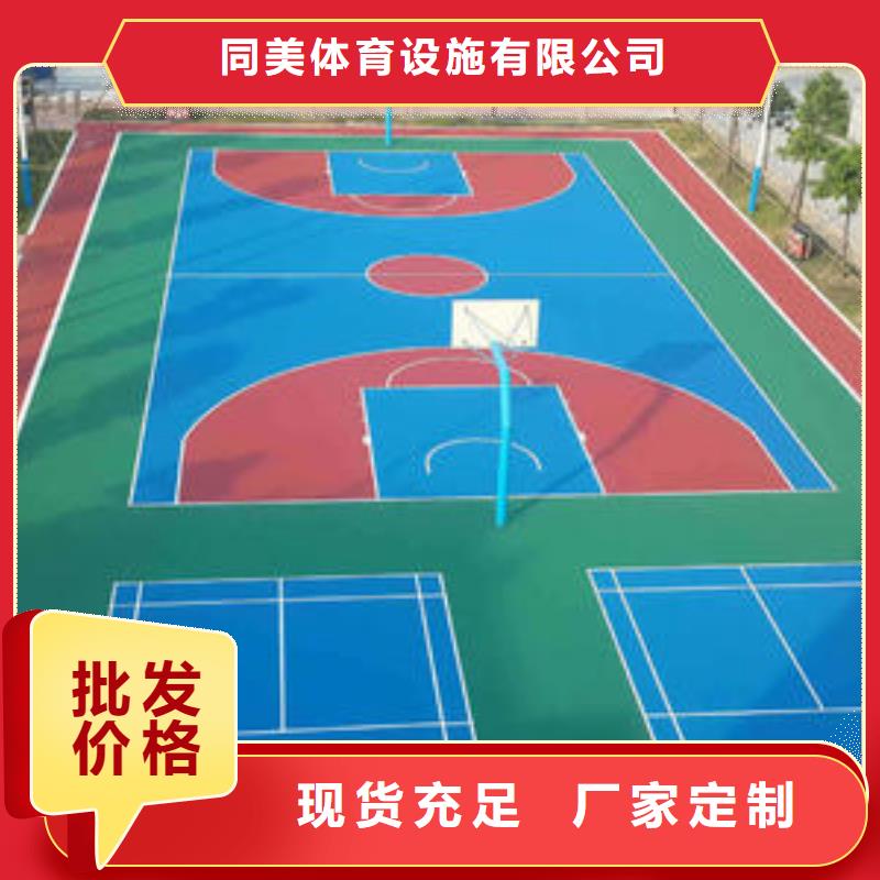 学校操场跑道_量身定制