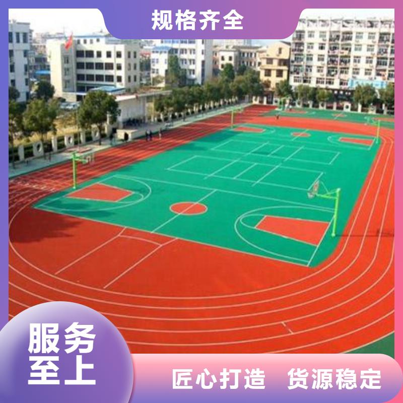 学校操场跑道_量身定制