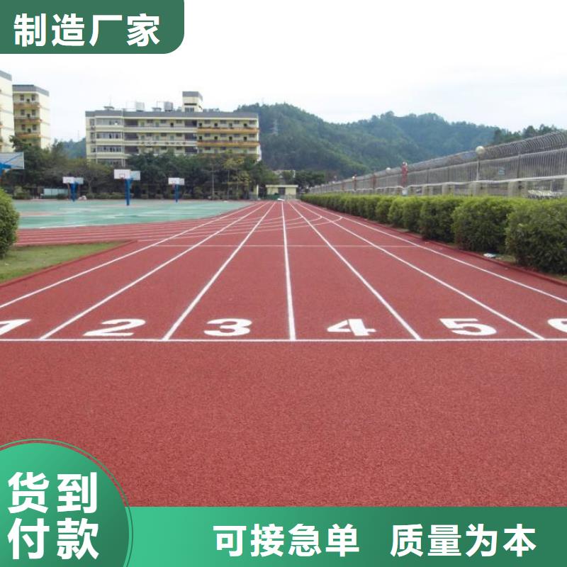 优质塑胶跑道-塑胶跑道厂家