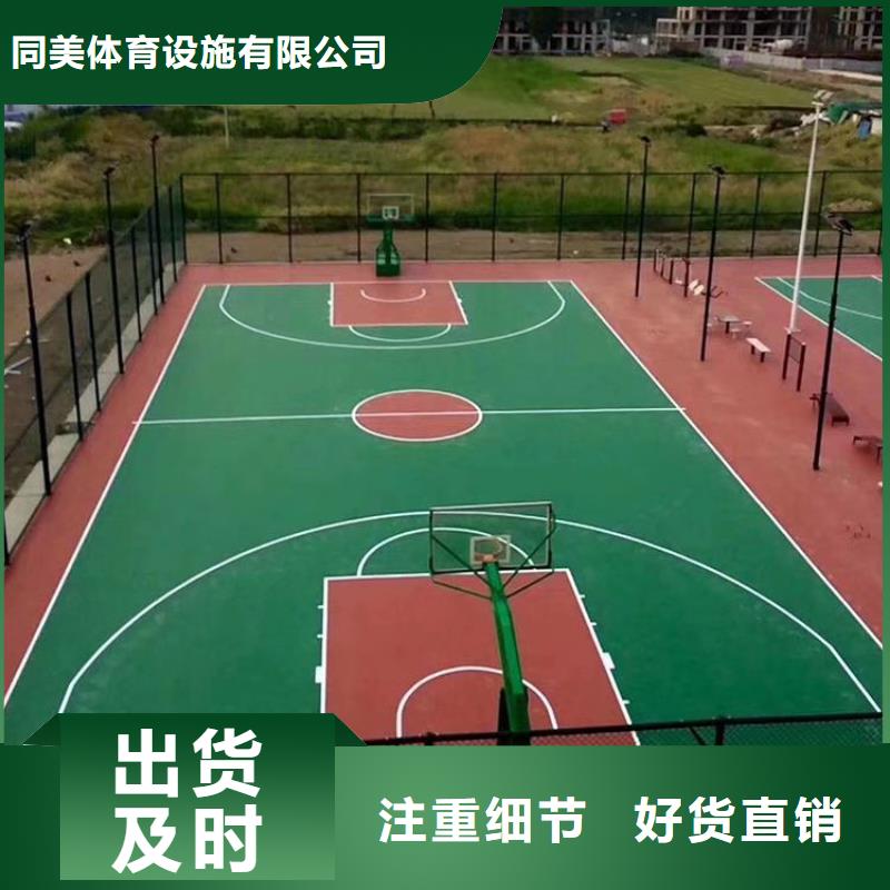 购买的是放心 幼儿园塑胶跑道_【体育馆羽毛球场】的简单介绍-产品视频