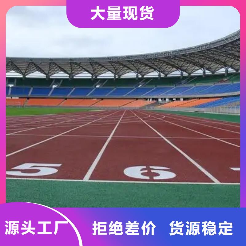 环保型塑胶跑道_【pvc塑胶地板】专注品质