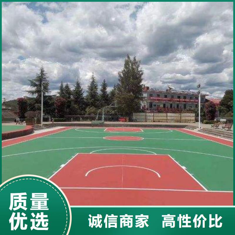 环保型塑胶跑道塑胶场地优选好材铸造好品质