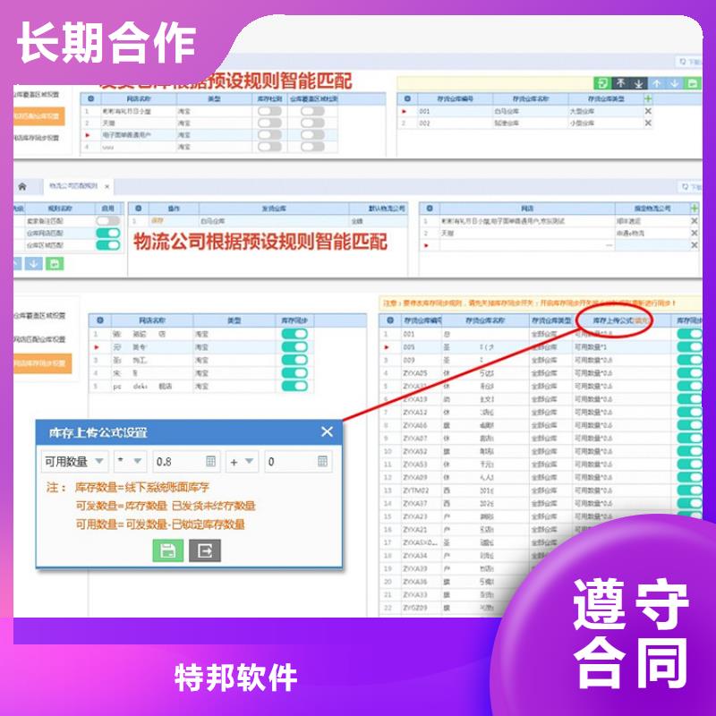 服装出入库管理软件价格管家婆上手快