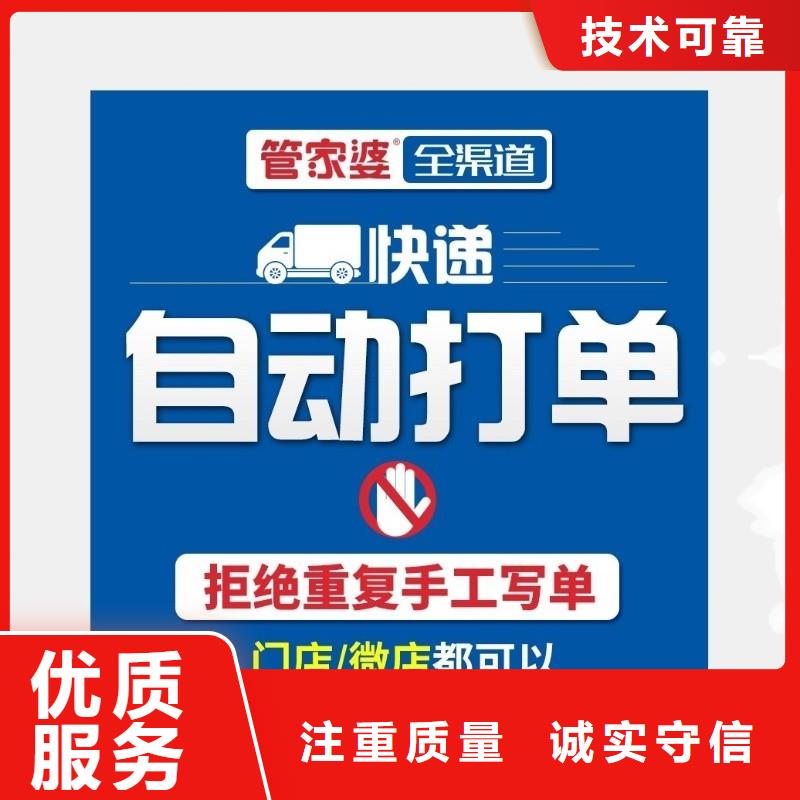 超市收银软件排行榜管家婆简洁易用