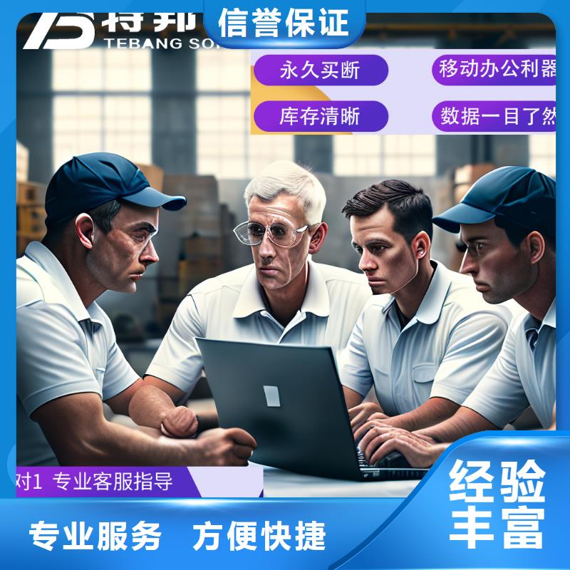 珠宝财务管理软件十大排名管家婆简单易用
