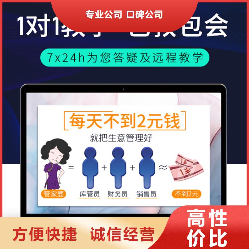 珠宝财务管理软件十大排名管家婆简单易用