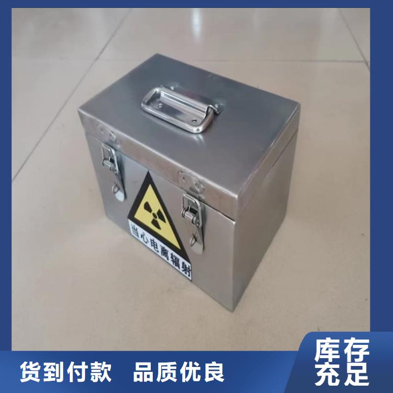 放射废物储存铅防护铅箱就近仓库发车