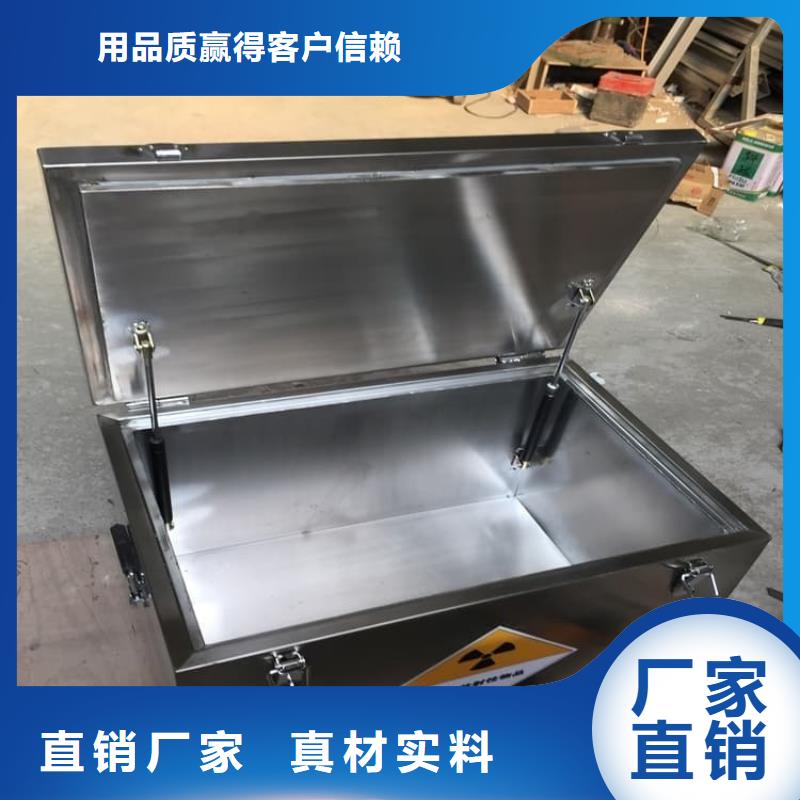 放射性物储物铅箱-放射性物储物铅箱量大从优