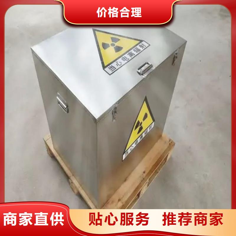质优价廉的屏蔽放射源铅箱生产厂家