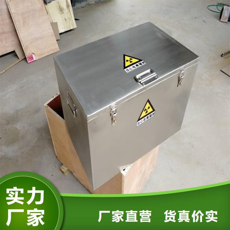 常年供应放射废物储存铅防护铅箱-省钱