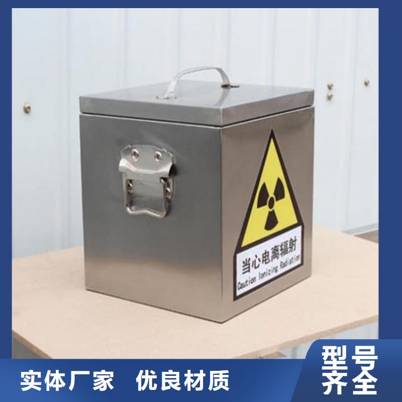 放射源转运铅箱品牌:宏兴射线防护工程有限公司