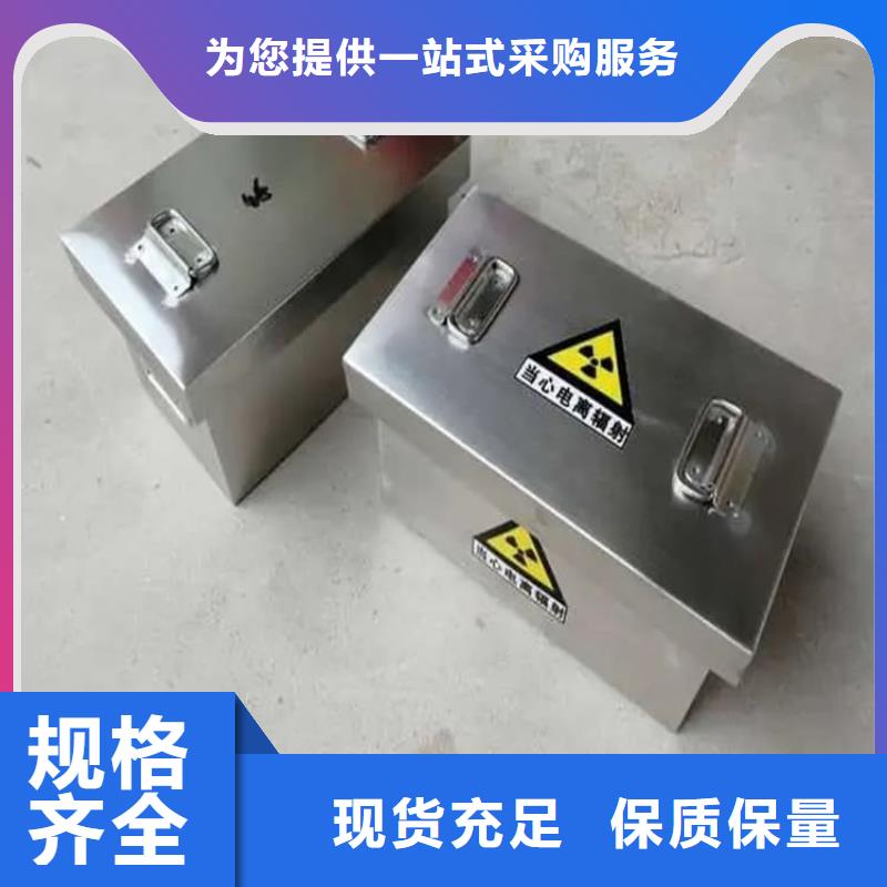 放射源转运铅箱品牌:宏兴射线防护工程有限公司