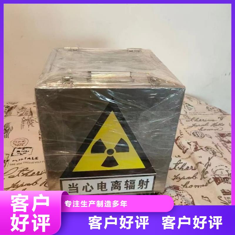 10升铅防护铅箱厂家-服务优