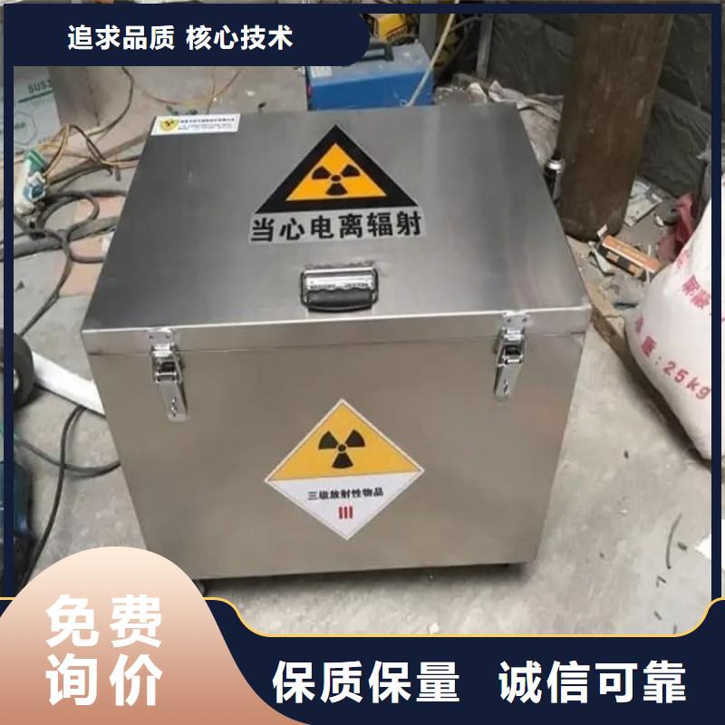 放射源辐射防护铅箱-大量现货