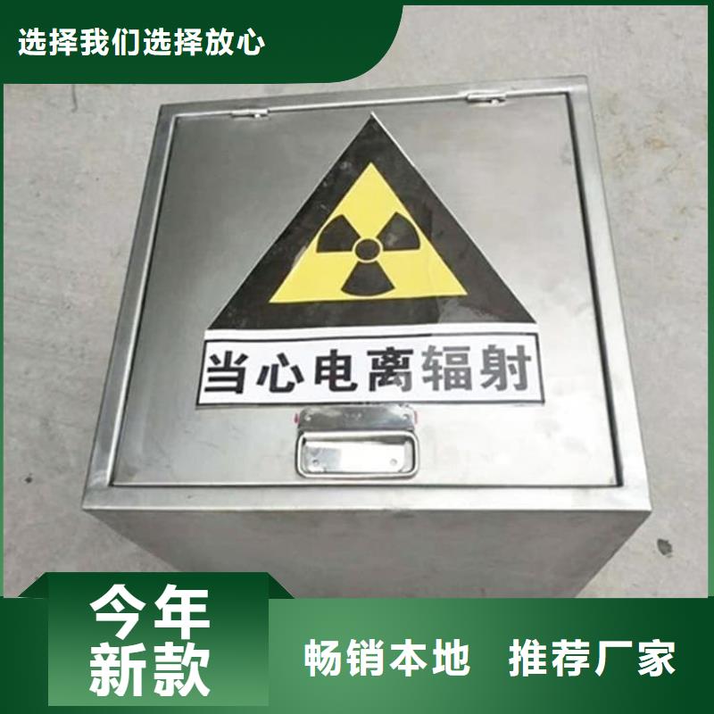 放射废物储存铅防护铅箱就近仓库发车