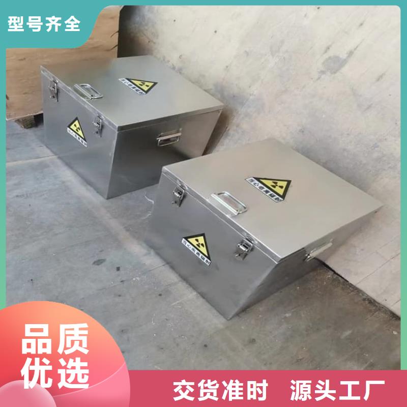 核素废物处理铅箱诚信经营