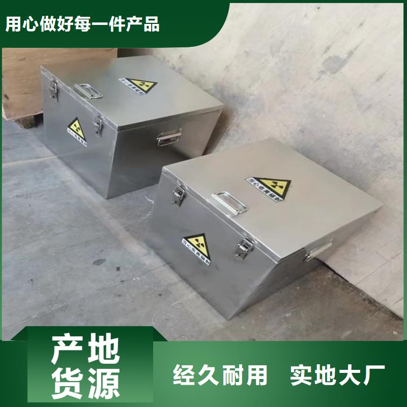 常年供应放射废物储存铅防护铅箱-省钱