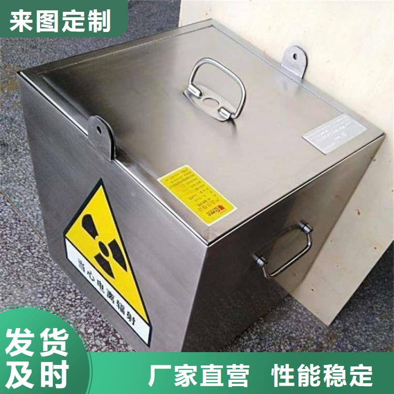 10升铅防护铅箱厂家-服务优