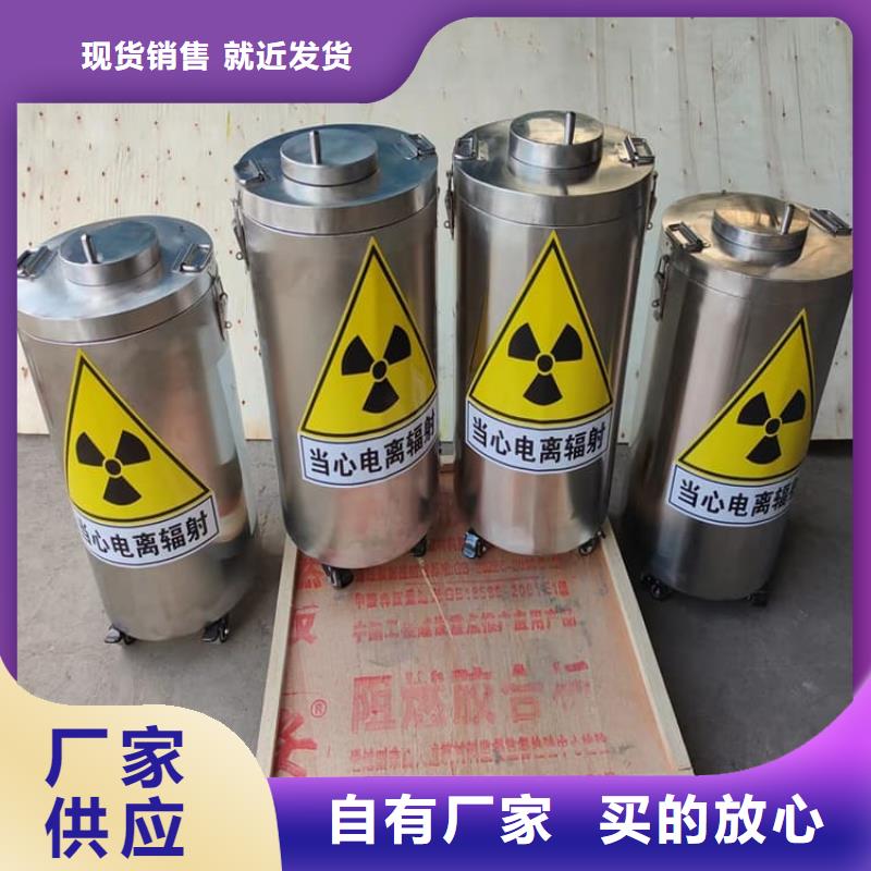 放射源辐射防护铅箱-大量现货