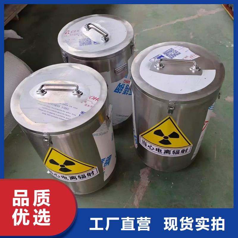 放射屏蔽储蓄桶生产技术精湛