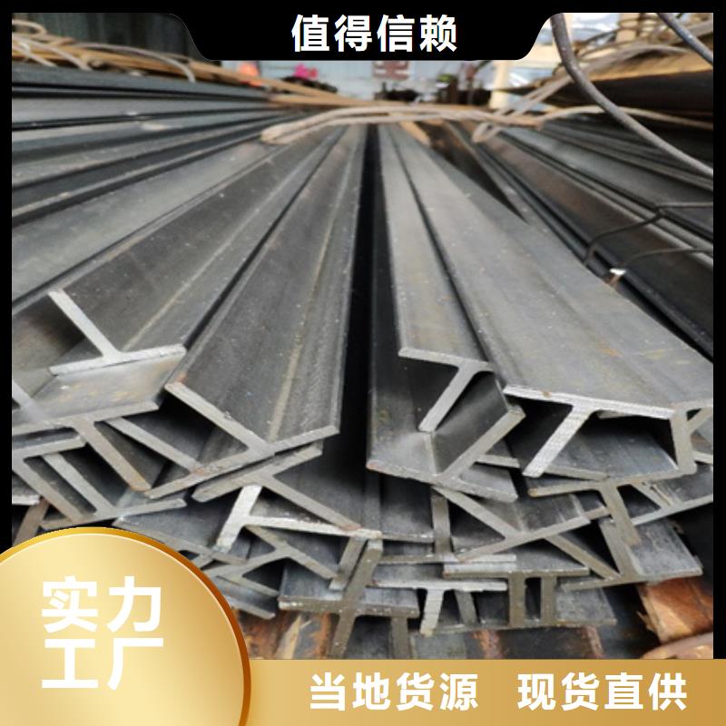 热轧剖分T型钢钢结构T型钢Q235B/Q345B40*40*4150*150*7*10