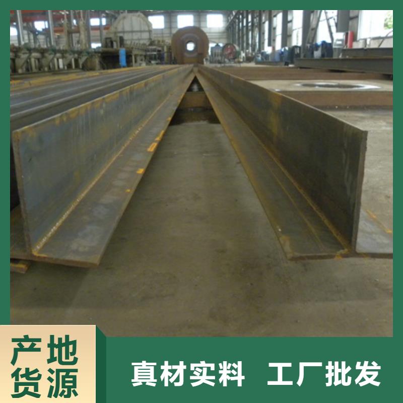 丁字钢在线咨询来电咨询