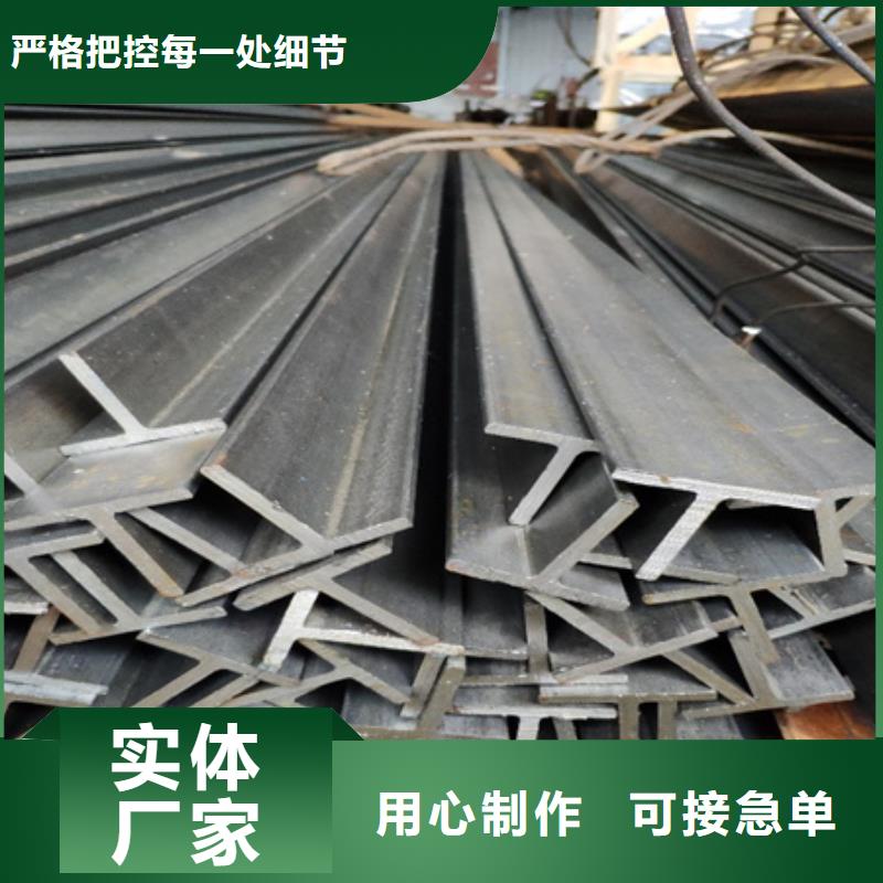 定制热轧丁字钢_优质厂家