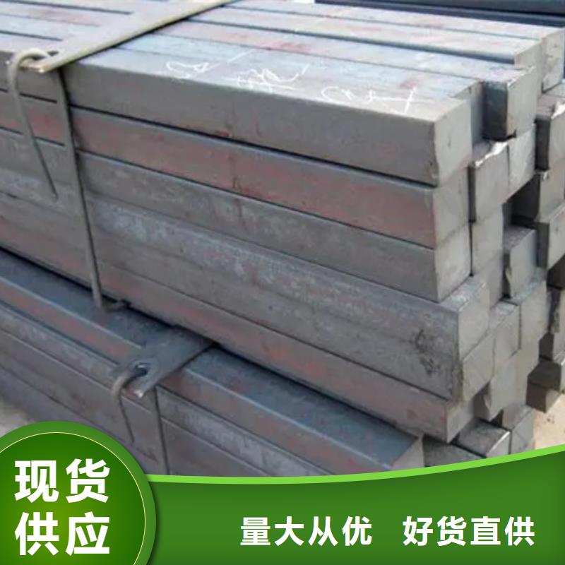 20CrNiMoH方钢加工定制