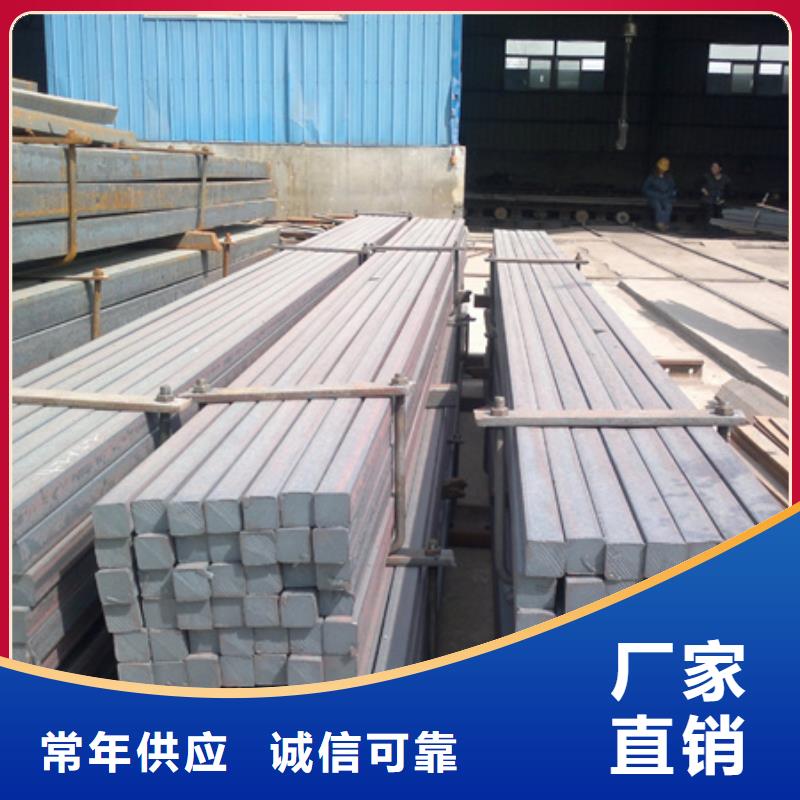 Q345B热轧方钢