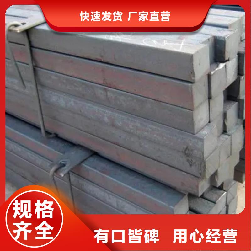 合金方钢规格齐全55*85