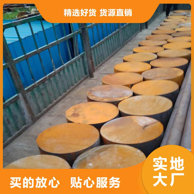 模具钢SKD11DC53H13D2钢板圆棒NAK80H13718HP20供应42CrMo4合金结构钢圆棒规格齐全量大从优铝材铜材：5052、6061、7075、青铜、红铜、铬铜、铬锆铜、铍铜、钨铜、钨钢