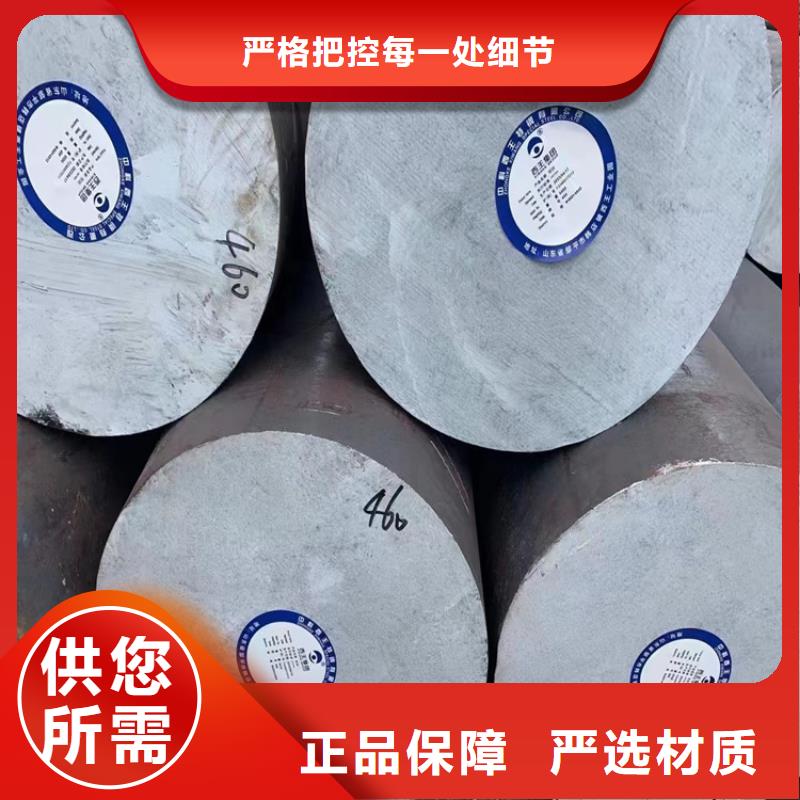 20CrNiMo圆钢生产厂家_10年经验
