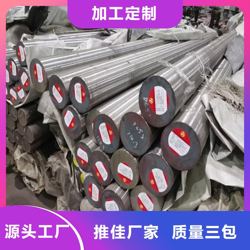 
20crni2mo圆钢发货及时4吨