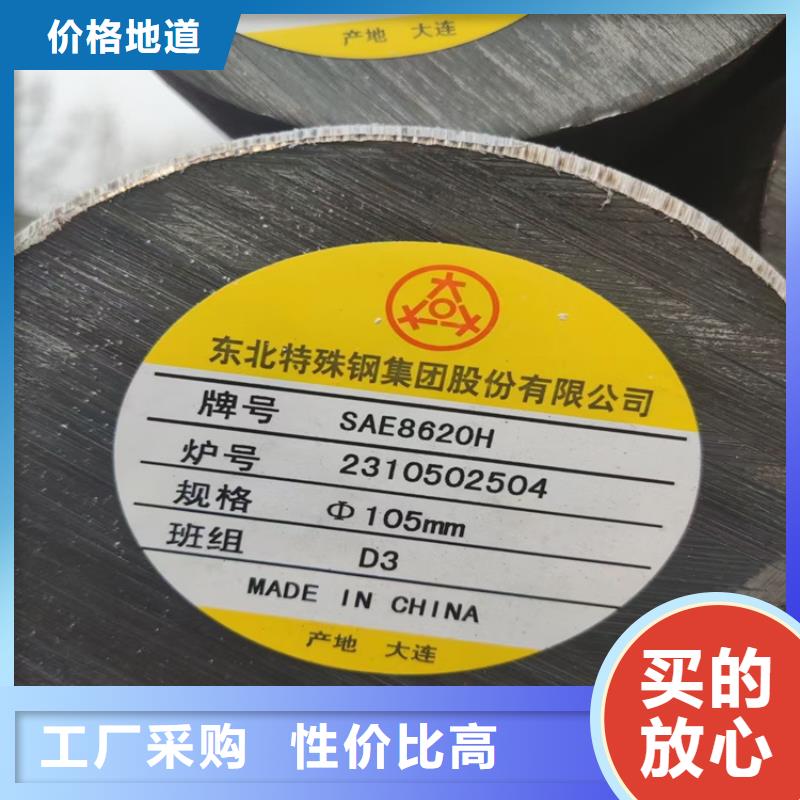 圆棒供应42CrMo4合金结构钢圆棒规格齐全量大从优美国模具钢：P20、01、D2、H13、M2