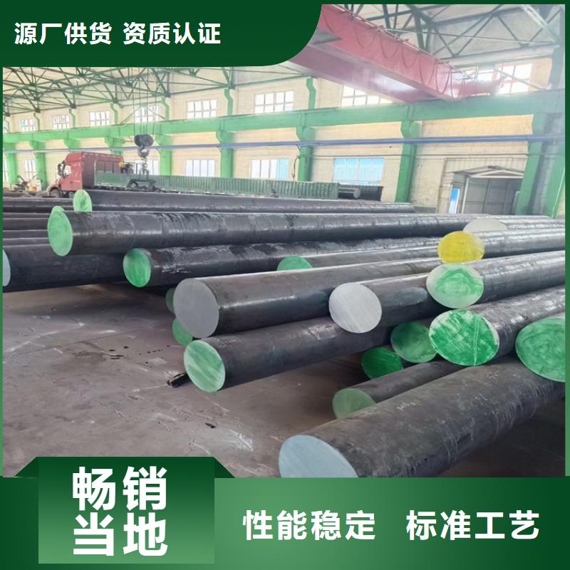 Cr5Mo1V圆钢源头好货
