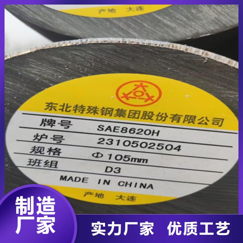 12CrMo圆钢材质48-480