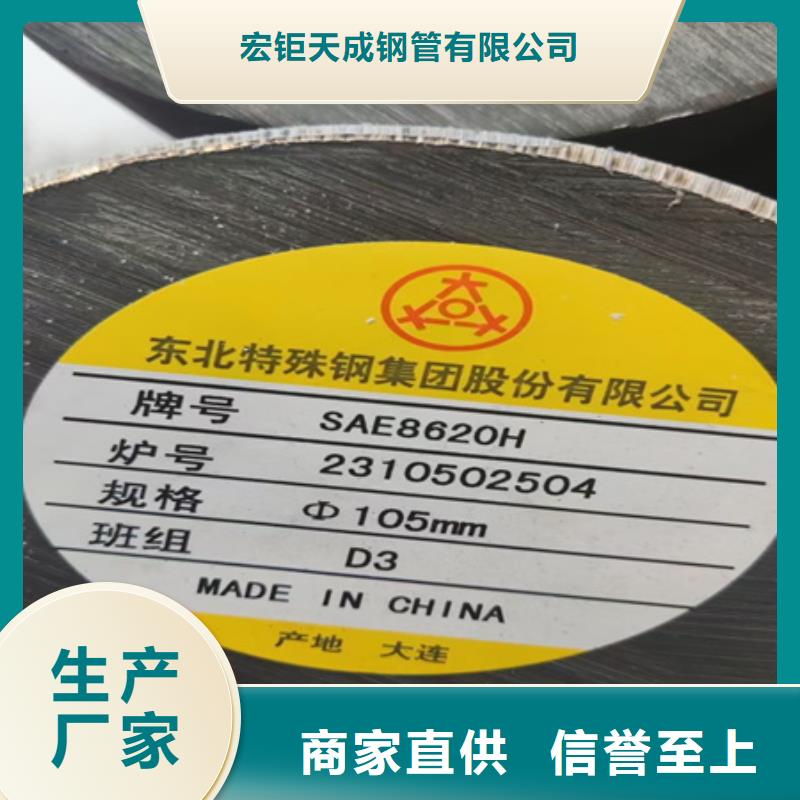 16MnCr5圆钢-可送货上门