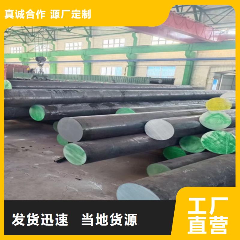 
40crnimo圆钢现货供应40cr