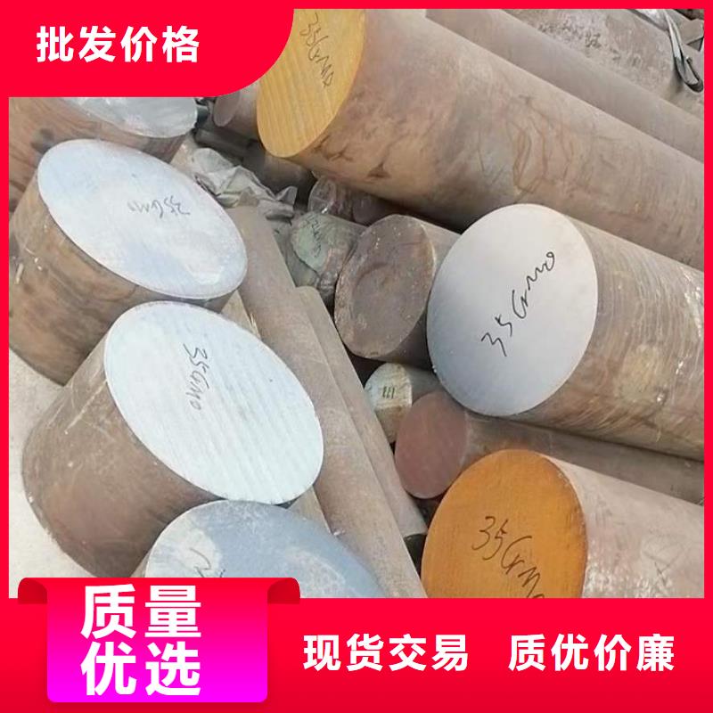20CrMo圆钢按需定制Φ90