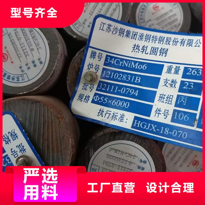 20#圆钢在线报价Φ90