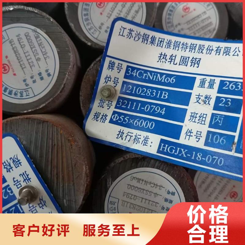 20CrMnTi圆钢价格合理Φ20