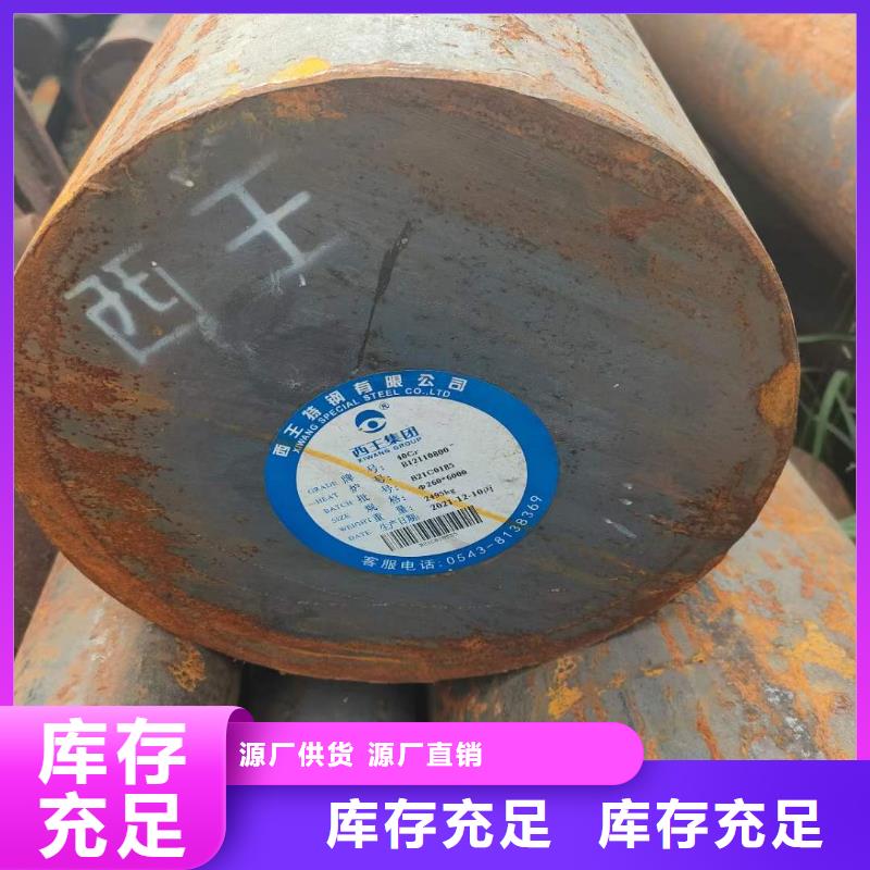 20crmo圆钢采购可零切