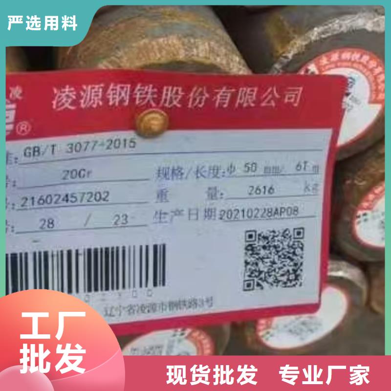 20CrMo圆钢库存充足Φ150