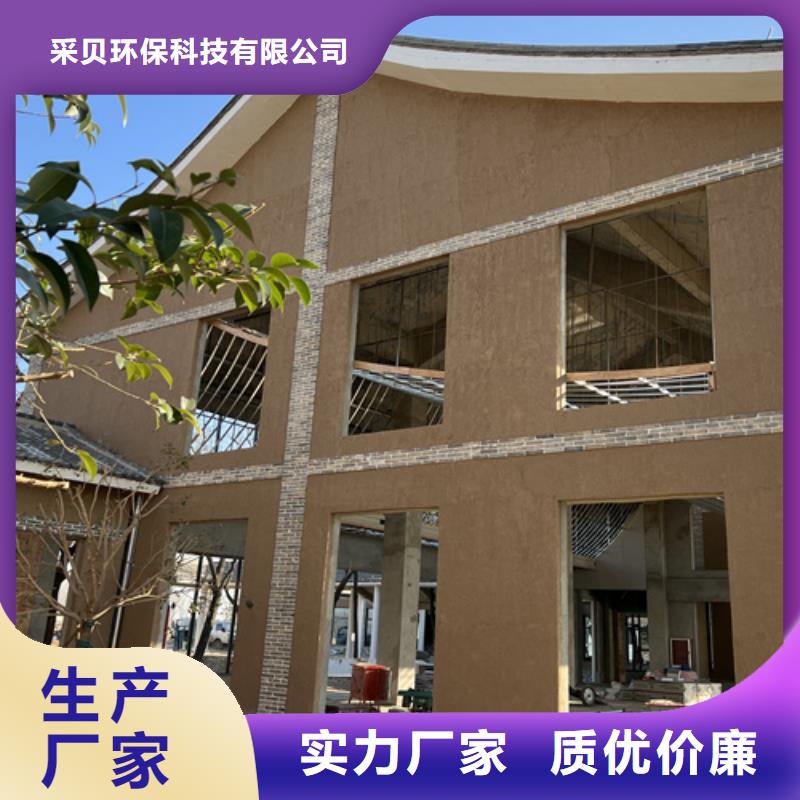 农庄稻草泥施工教程