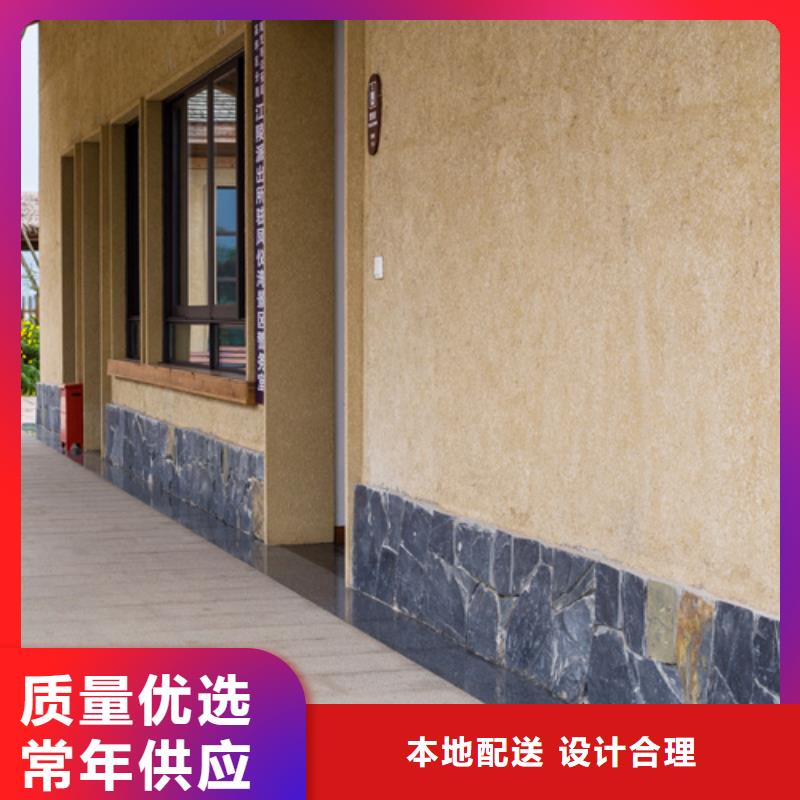 仿夯土外墙漆多少钱#仿夯土稻草漆#艺术涂料厂家#农家小院改造