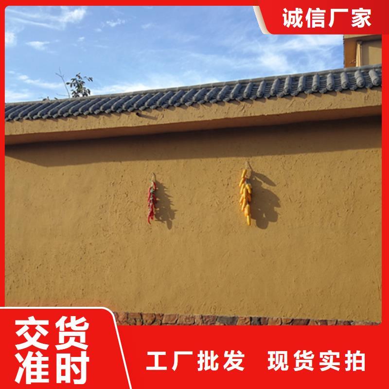 仿五花断层夯土漆价格#仿夯土稻草漆#艺术涂料厂家#农家小院改造