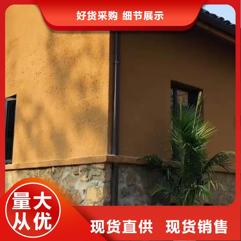 断层仿泥巴墙涂料厂家#内外墙稻草漆#民宿改造#乡村建设