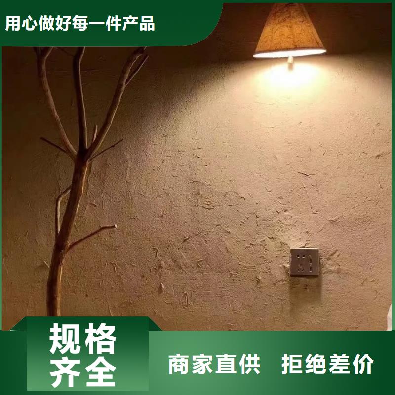 仿夯土外墙漆厂家#生态稻草漆#老房翻新#农家小院