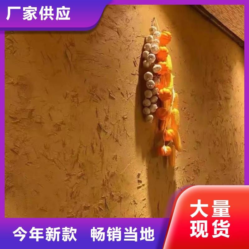 夯土艺术漆多少钱#夯土墙面漆#仿泥巴墙涂料#稻草漆厂家