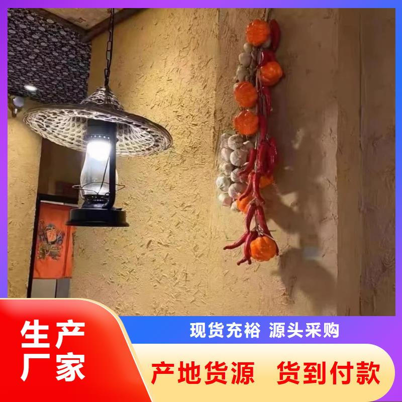 农庄稻草泥施工教程